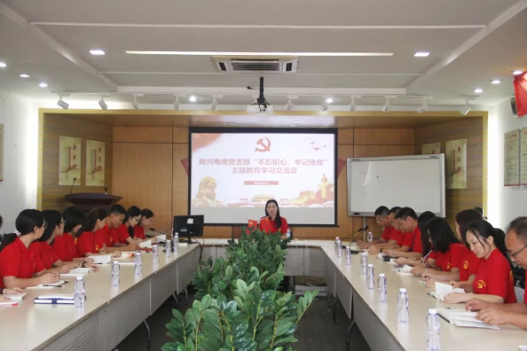 党建 | 德扑之星召开“不忘初心、牢记使命”主题教育学习交流会